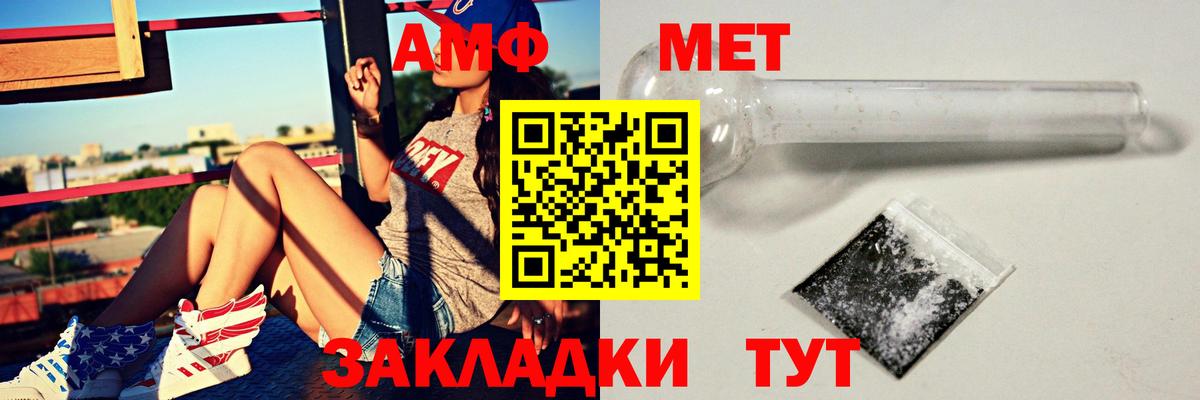 Юрга  АМФЕТАМИН  Вход с VPN  Amphetamine  АМФ VHQ 