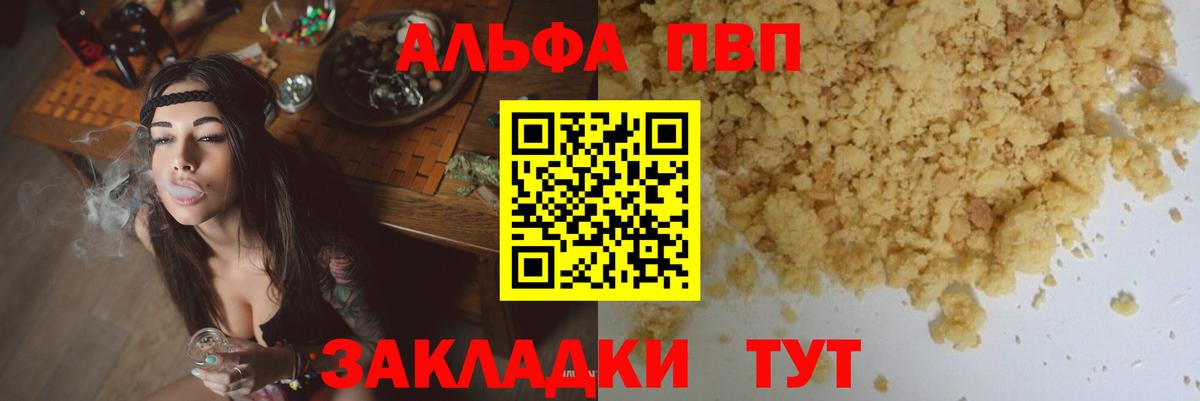 Alpha-PVP VHQ Юрга