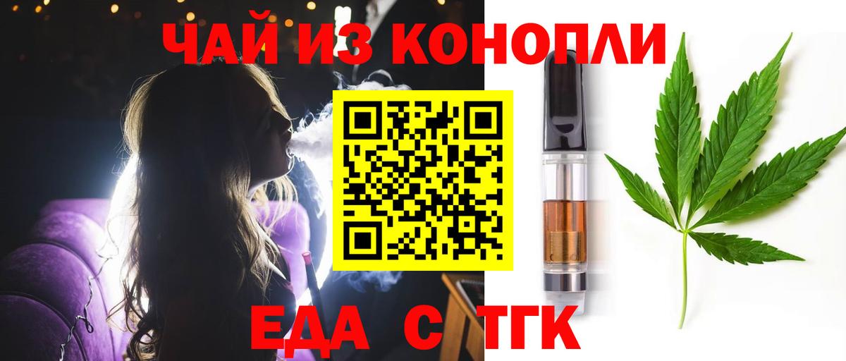Юрга  Cannafood марихуана  Вход с VPN 