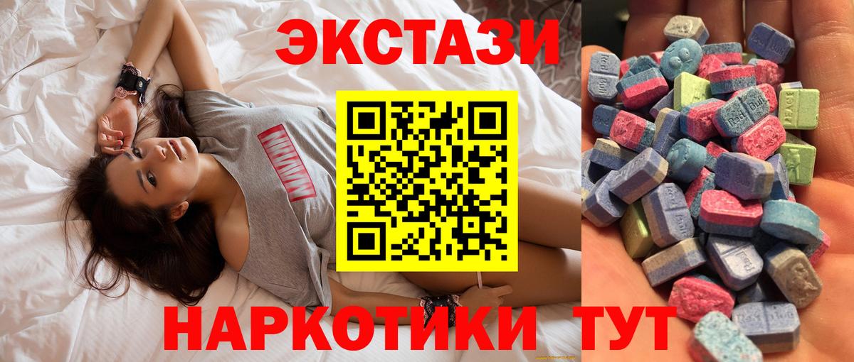 ЭКСТАЗИ  Вход с VPN  Ecstasy таблы  Юрга  Экстази 99% 