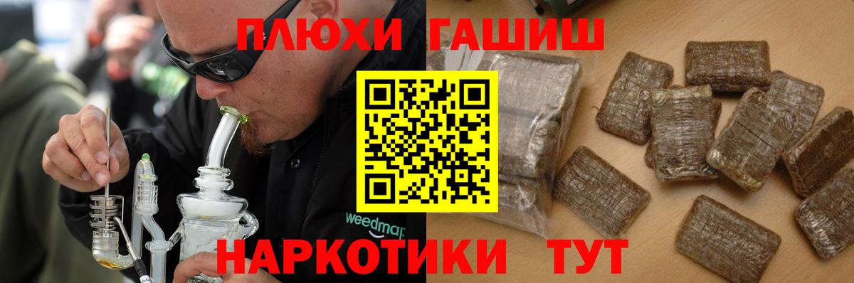 ГАШИШ хэш  Вход с VPN  Юрга 