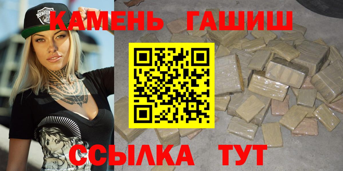 Гашиш 40% ТГК Юрга