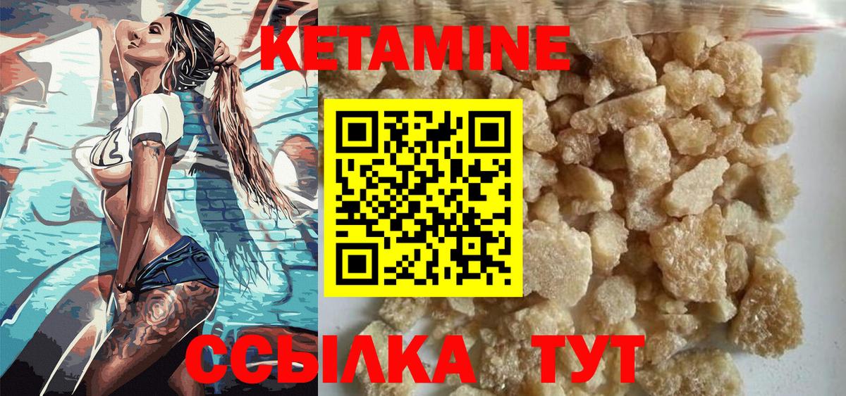 Кетамин ketamine  Вход с VPN  Юрга 