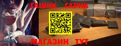 гашишное масло Мариинск