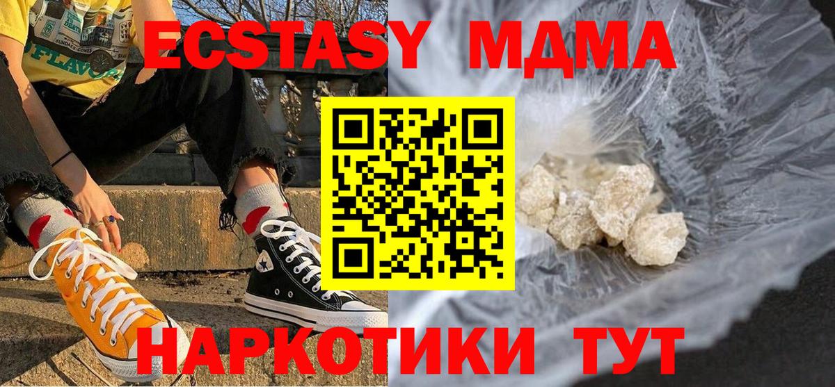 MDMA  Вход с VPN  Юрга  МДМА кристаллы  МДМА кристаллы 