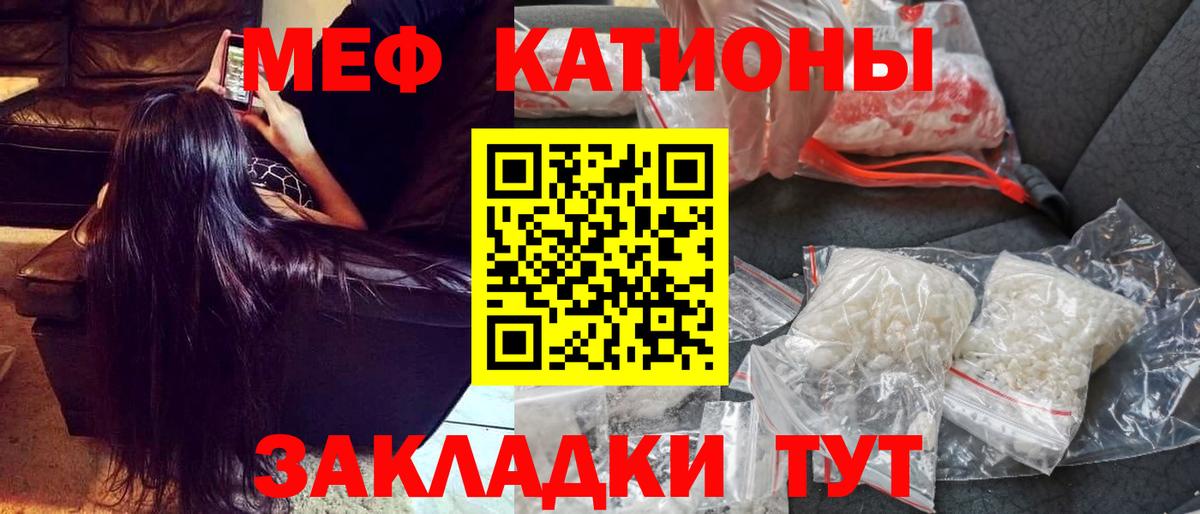 купить закладку  МЯУ-МЯУ  Юрга  Вход с VPN  МЯУ-МЯУ мяу мяу 