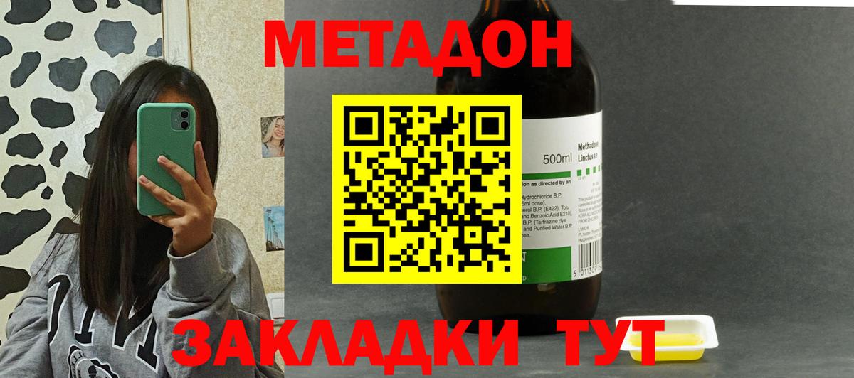 MEGA маркетплейс  МЕТАДОН VHQ  Вход с VPN  Юрга 