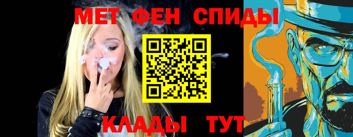 МЕТАМФЕТАМИН Декстрометамфетамин 99.9%  МЕТАМФЕТАМИН Декстрометамфетамин 99.9%  Юрга  Вход с VPN 