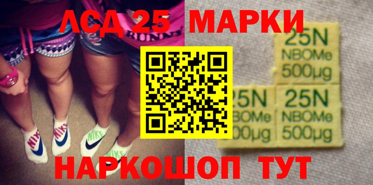 Марки N-bome 1500мкг Юрга